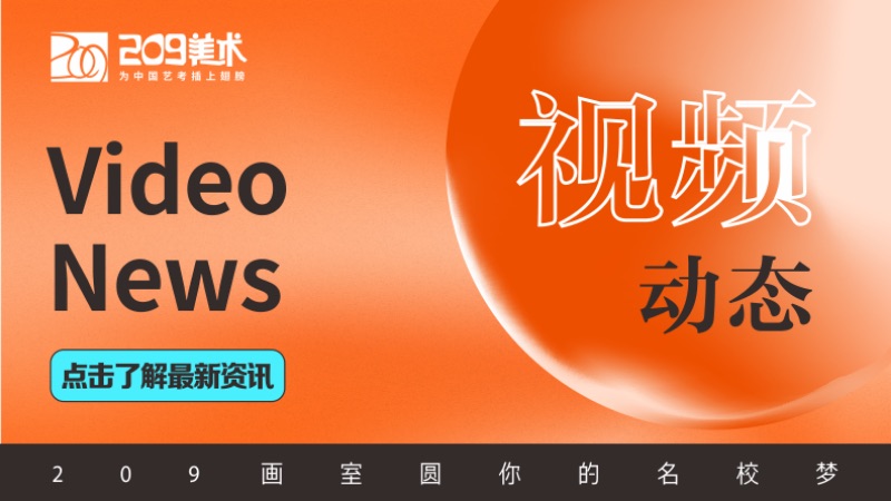 中国好画室联盟-209画室出差日常vlog~
